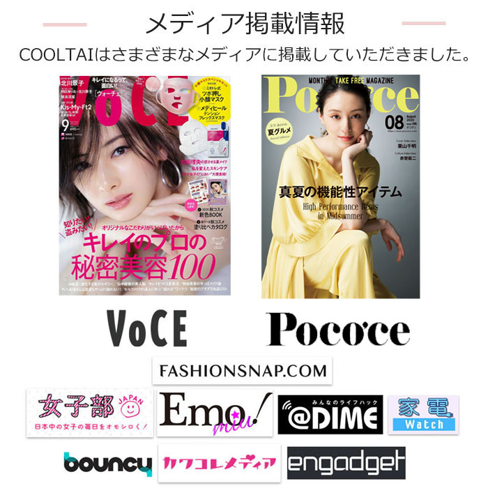 雑誌掲載商品 VOCE コスメ 専用 ミニ 冷蔵庫 化粧品 保冷庫 skincare mini fridge COOLTAI クータイ